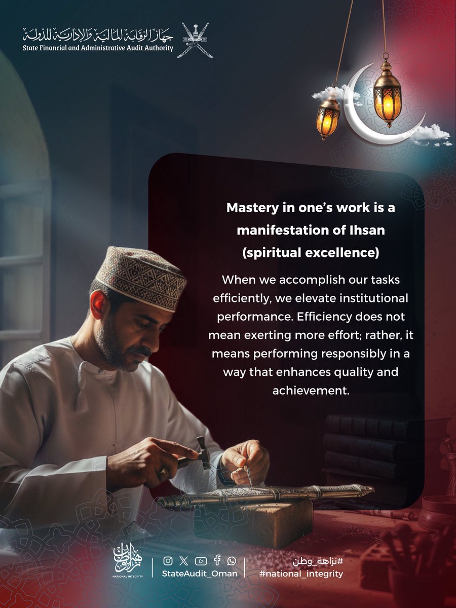 جهاز الرقابة المالية والإدارية للدولة- سلطنة عُمان tweet media