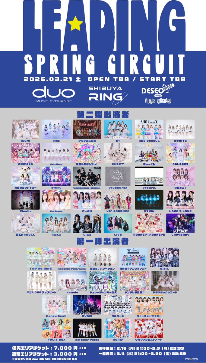 3/21 出演情報📣／ iCON!指名入場でサインありチェキ券🎁 ※特典は入場