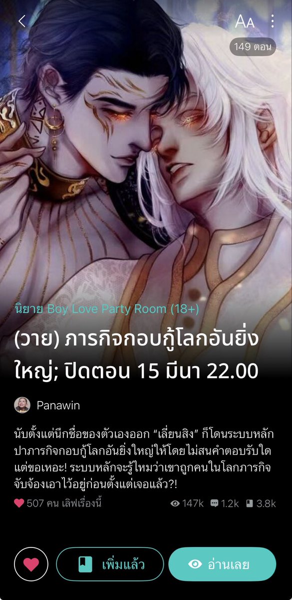 <a href="/panapanawin/">🌈 พนา 🔥 | กำลังปั่นภารกิจกอบกู้ฯ</a> เรียบร้อยงับบ 
readawrite.com/a/d43e52de6293…