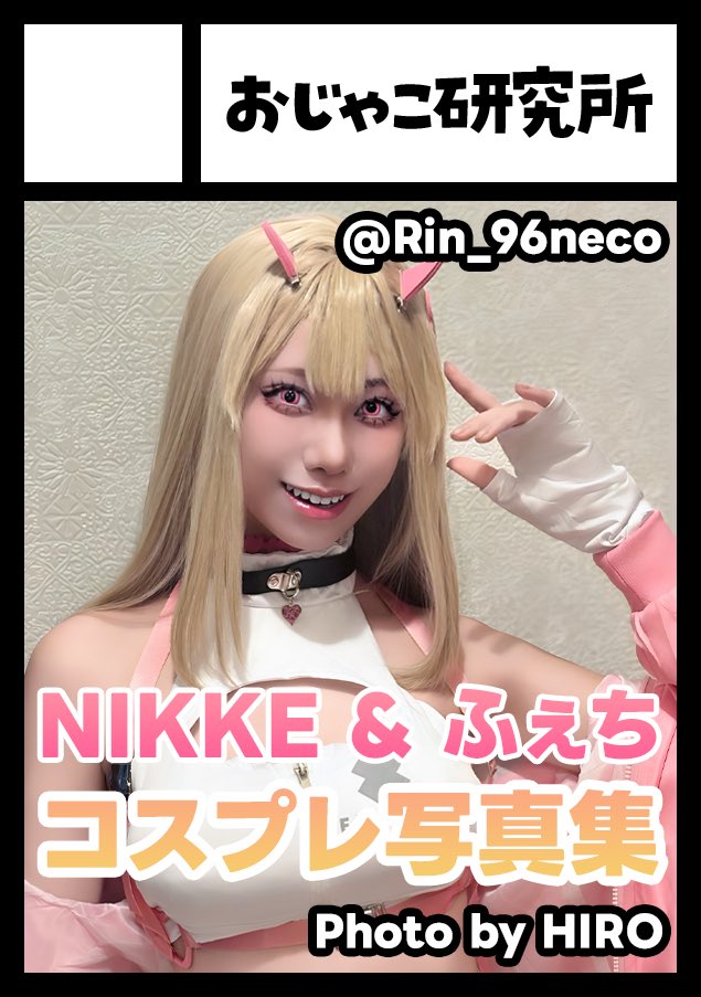 Rin🐈🖤 (@Rin_96neco) / Posts / X