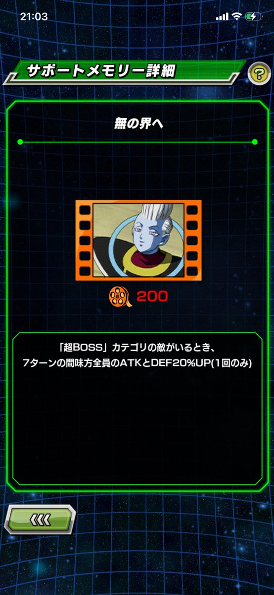 今回貰えたサポートメモリーって
限定的ではあるけどめっちゃ強くない？

ターン数設けられてるメモリーの中で
ダントツに使いやすいよね☺️

#ドッカンバトル11周年