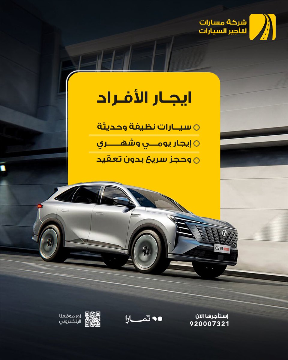 msaratco's tweet photo. مسارات مسهلينها لكم 😎🫵🏻 
#السعودية 
#سيارات 
#ايجار https://t.co/EmL9gP09rr
