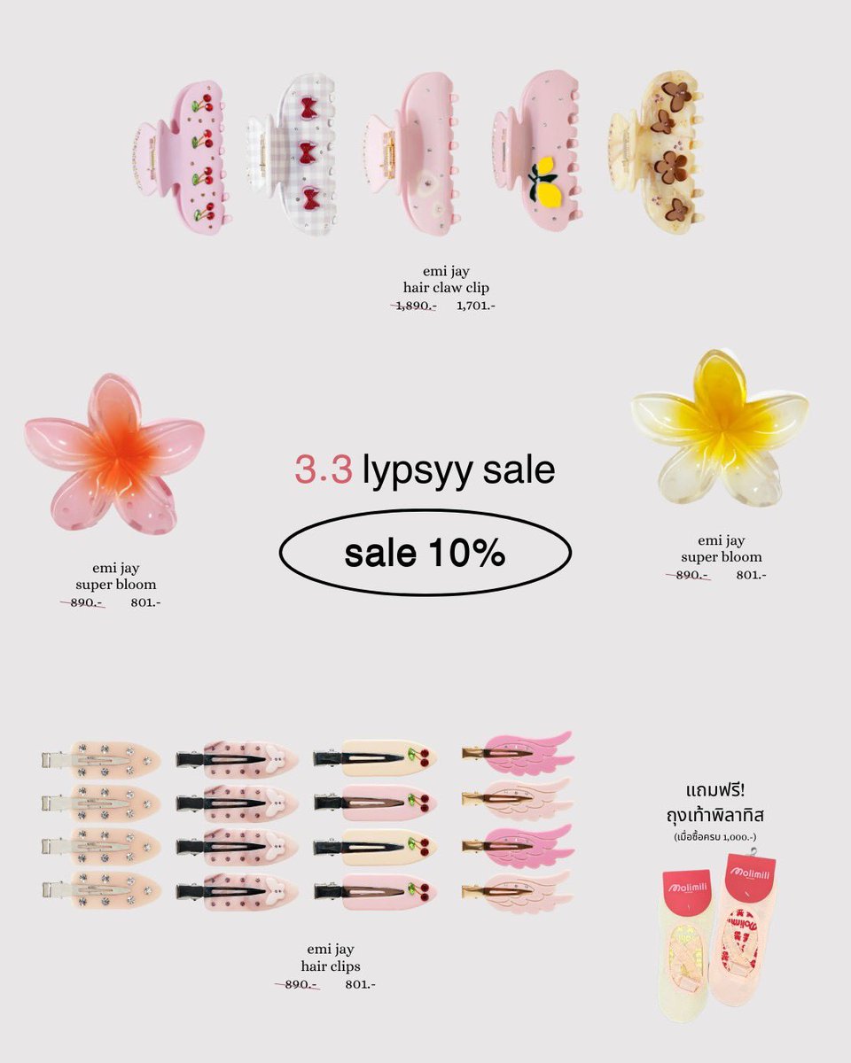 รีโพสต์สุ่มแจก 100.-

3.3 LYPSYY SALE มาแล้วค่าา 🎀
ลดจุกๆทุกชิ้นทั้งร้าน

🏷️ ลด 10% ทุกชิ้นทั้งร้านไม่มีขั้นต่ำ ใช้โค้ด shopee ลดเพิ่มได้อีกกก
🏷️ ซื้อครบ 1,000.- รับฟรีถุงเท้าออกกำลังกาย molimili

🕚 เริ่มเที่ยงคืนค่ะ

🛒 เก็บโค้ดที่ s.shopee.co.th/AUoxRzGyUb