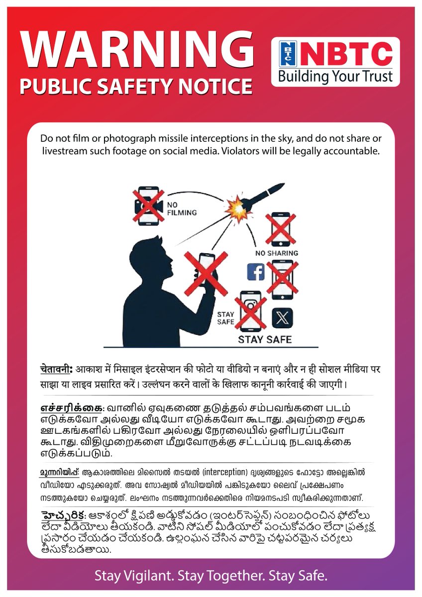 NBTC_Group's tweet photo. 📢𝐈𝐦𝐩𝐨𝐫𝐭𝐚𝐧𝐭 𝐏𝐮𝐛𝐥𝐢𝐜 𝐀𝐝𝐯𝐢𝐬𝐨𝐫𝐲 📢 

#NBTC #PublicSafety #NationalSecurity #India #CyberResponsibility #StayAlert https://t.co/VQr5hg3zkL