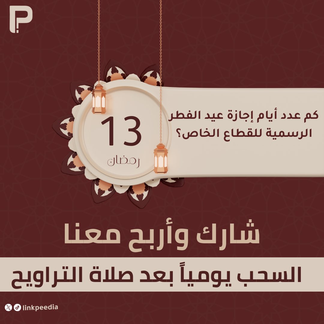 لينكبيديا | LinkPedia tweet media