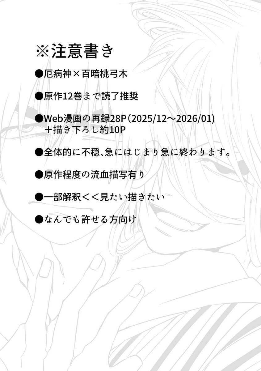 さば🐟 tweet media