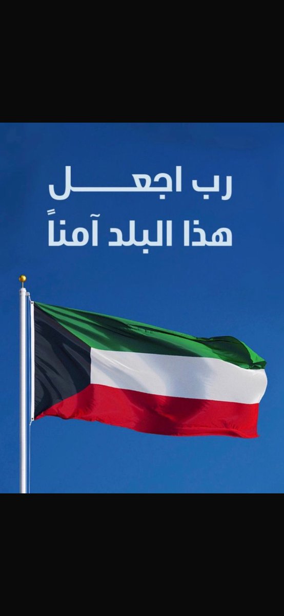 kuwait98769675's tweet photo. اللهم اميين https://t.co/6WXg1LsuK2