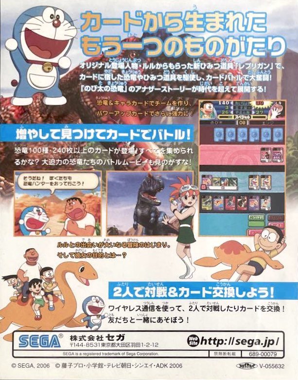 希少　店頭用　ドラえもん　のび太の恐竜　DS　販促ポスター 本日はニンテンドーDS『ドラえもん のび太の恐竜2006 DS』が発売されて