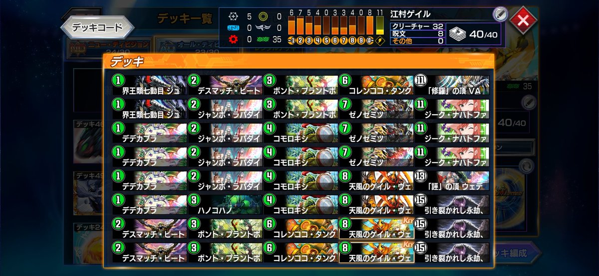 tau_burn's tweet photo. やっとADもマスター到達
プラ3まで赤黒フェニックス（前期レジェタッチした人の拾い物）、そこから先は江村ゲイルとガンバでマスターまで
その時の環境の流行り状況次第だけど赤黒フェニックスは妨害性能高いから比較的おすすめ
ジョーカーズは絶対ジョニーピン刺ししてほしい。
#デュエプレ https://t.co/bEUenWKBCn
