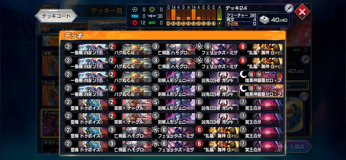 tau_burn's tweet photo. やっとADもマスター到達
プラ3まで赤黒フェニックス（前期レジェタッチした人の拾い物）、そこから先は江村ゲイルとガンバでマスターまで
その時の環境の流行り状況次第だけど赤黒フェニックスは妨害性能高いから比較的おすすめ
ジョーカーズは絶対ジョニーピン刺ししてほしい。
#デュエプレ https://t.co/bEUenWKBCn