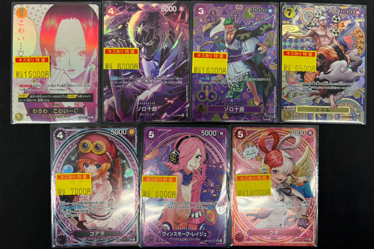 商品情報 #ワンピースカードゲーム #ワンピースカード キズ有特価