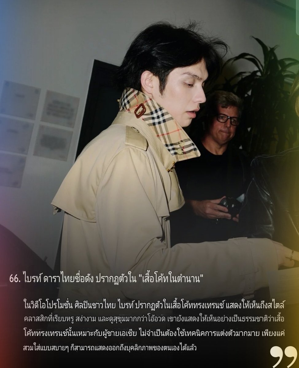 นี่แหละไบร์ทกับ Burberry 

🔻instagram.com/p/DVYTssSk13C/…

#BurberryxBright 
#Burberry 
#bbrightvc <a href="/bbrightvc/">bright</a>