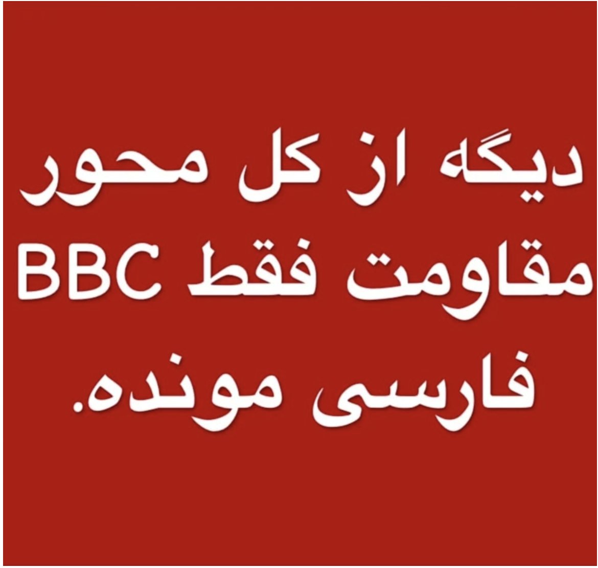 این را من ننوشته ام. نویسنده را هم نمی شناسم