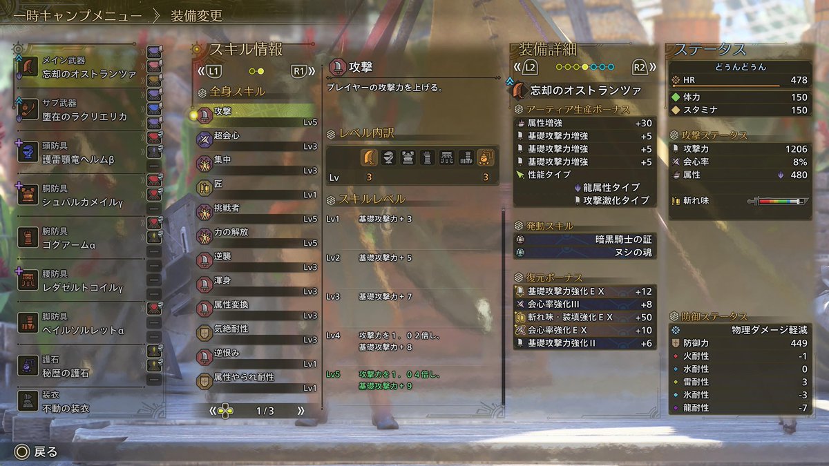 Dundun_96's tweet photo. 闘志ありで会心と火力両立できた大剣装備出来たぁ
挑戦か力の解放がついた攻撃3の武器スロ1護石あればさらに火力伸ばせる
護石マラソンだぁ
渾身溢れ散らかしてるのがムズムズする...
 #MHWilds https://t.co/ChASP3MFnV