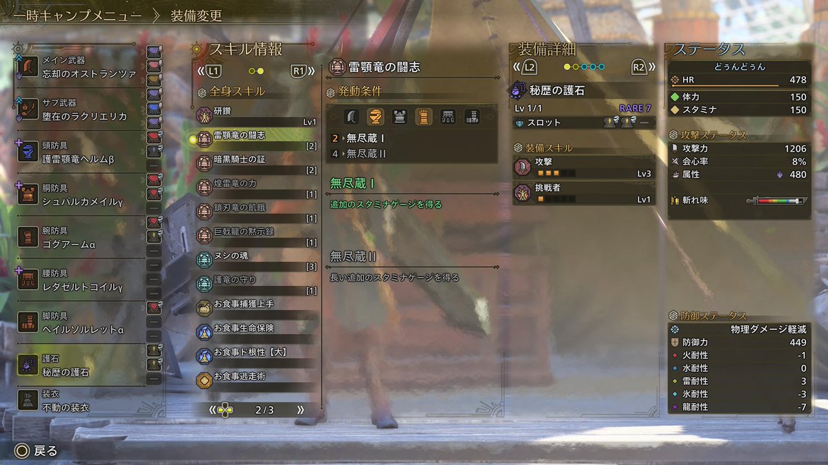 Dundun_96's tweet photo. 闘志ありで会心と火力両立できた大剣装備出来たぁ
挑戦か力の解放がついた攻撃3の武器スロ1護石あればさらに火力伸ばせる
護石マラソンだぁ
渾身溢れ散らかしてるのがムズムズする...
 #MHWilds https://t.co/ChASP3MFnV