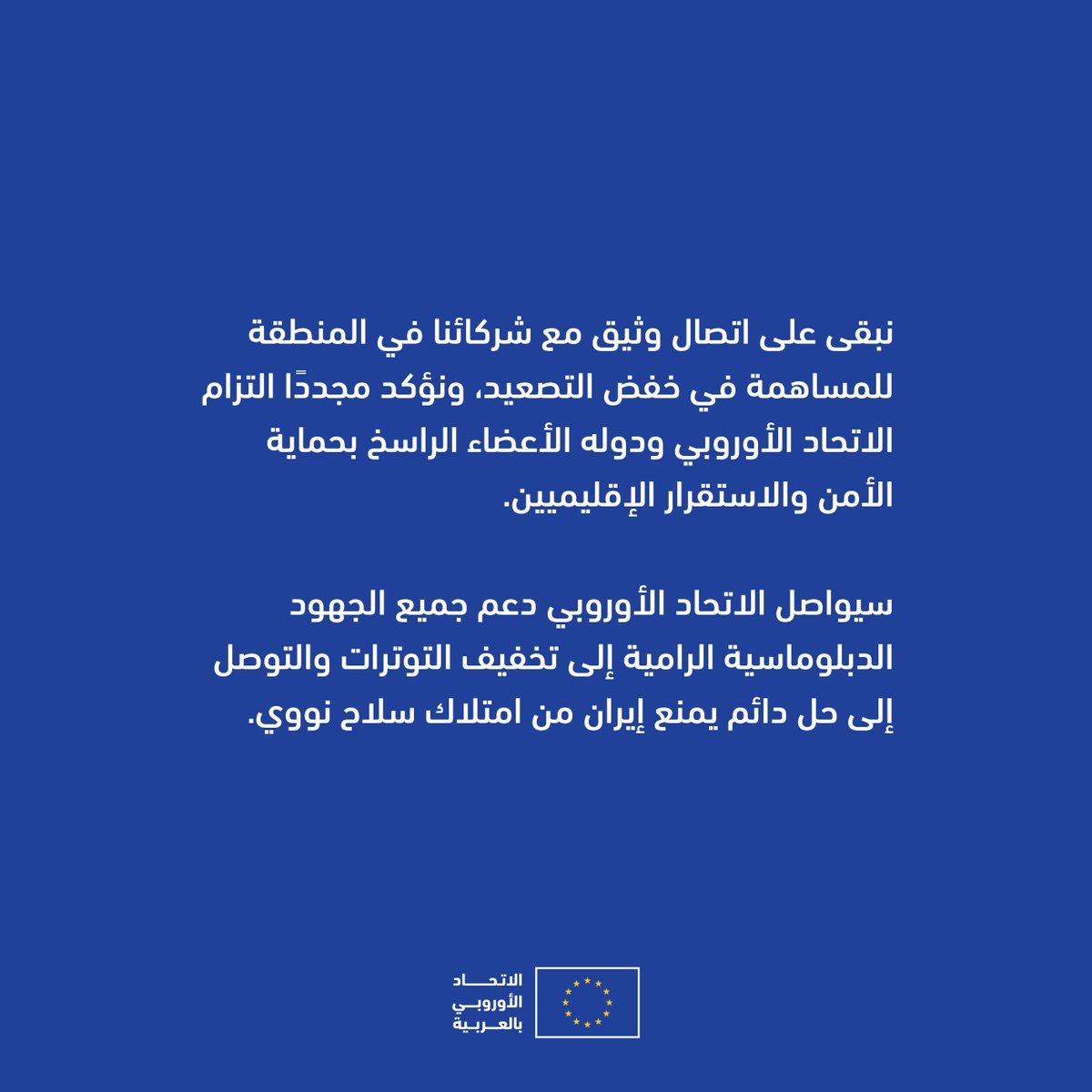 EUbilAraby tweet media