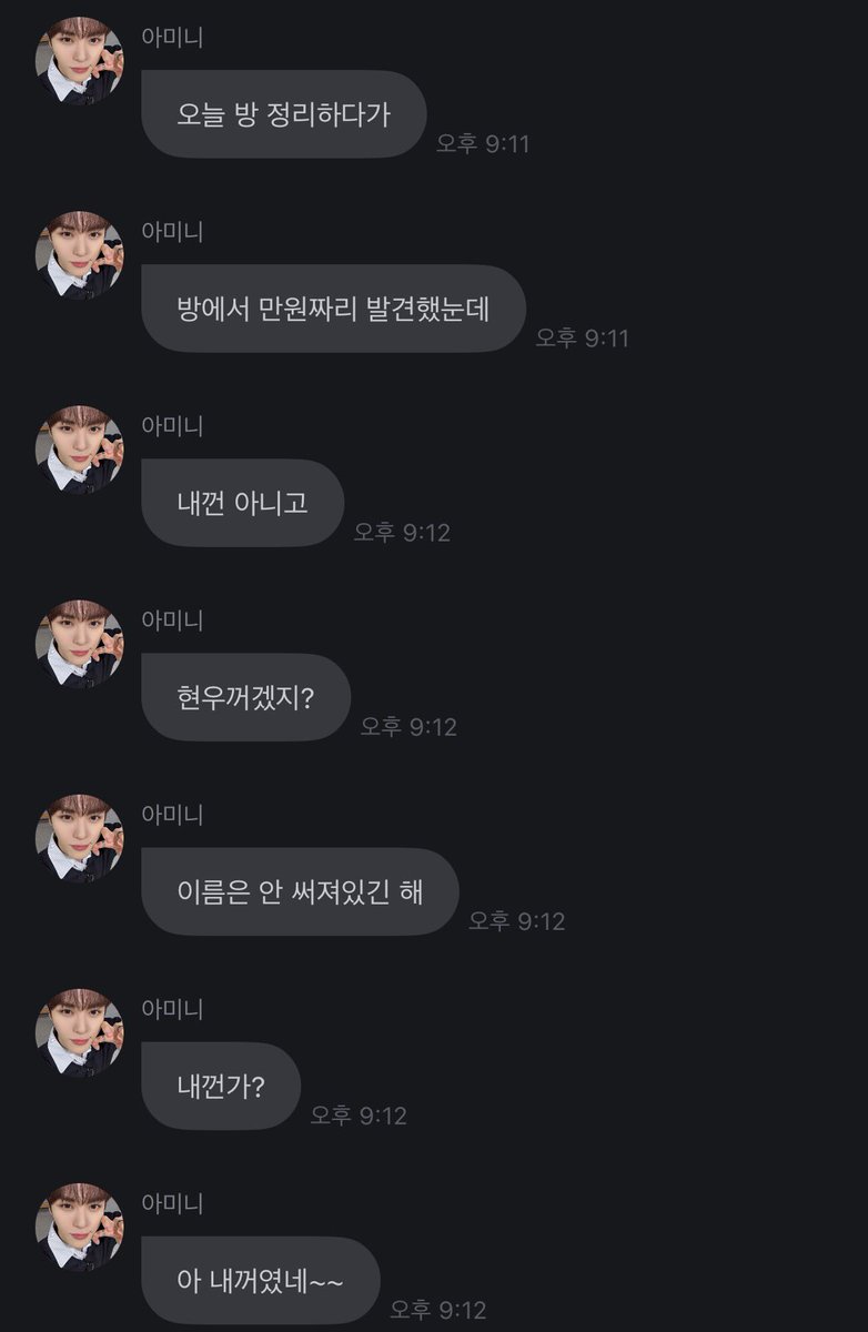 쪼님오늘방청소하다가주인없는만원찾앗는데
>> 이름은 안 써져있긴 해 << 란다..
악마민우ㄷㄷㄷㄷ