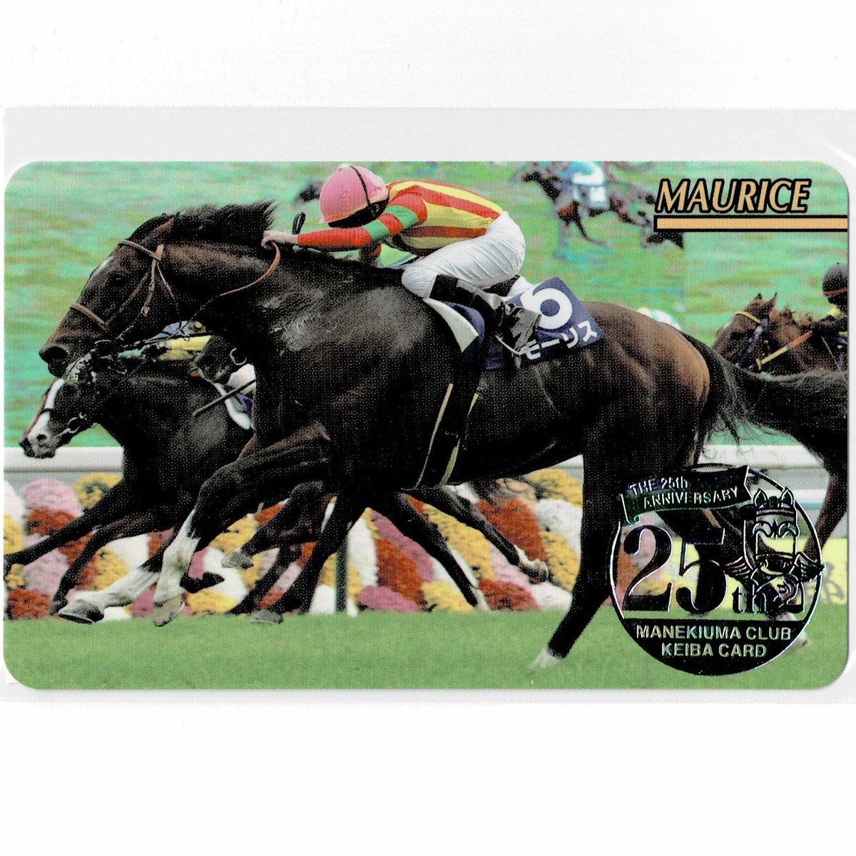 まねき馬倶楽部 No.J-179 #モーリス #ライアン・ムーア レインボー