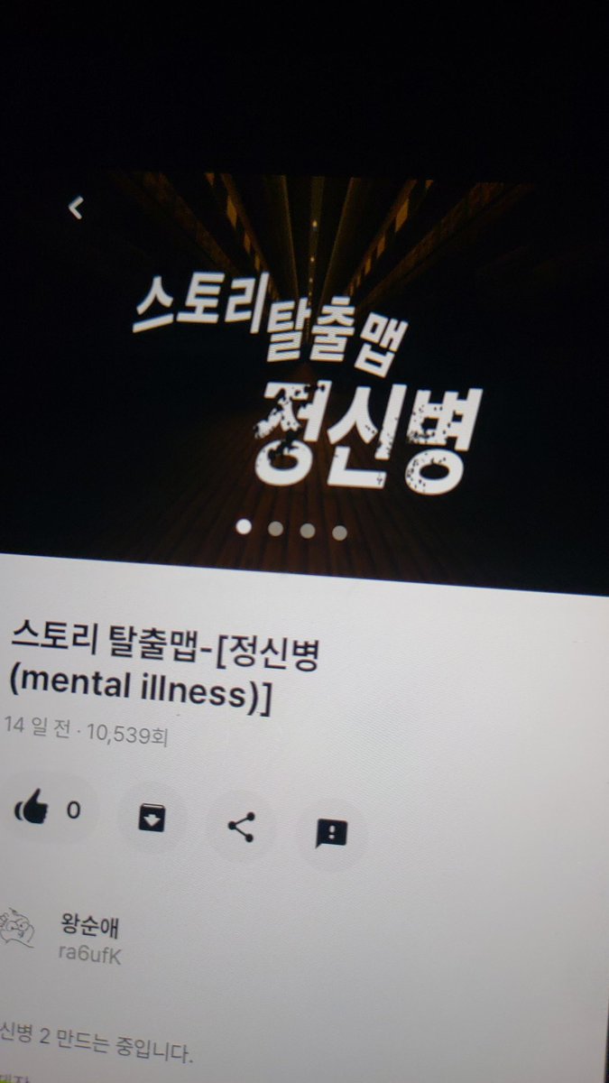 오로치마루집단폭행사건 tweet media