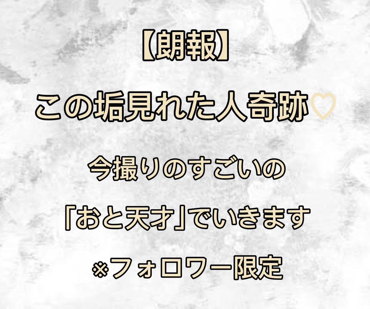 おと tweet media
