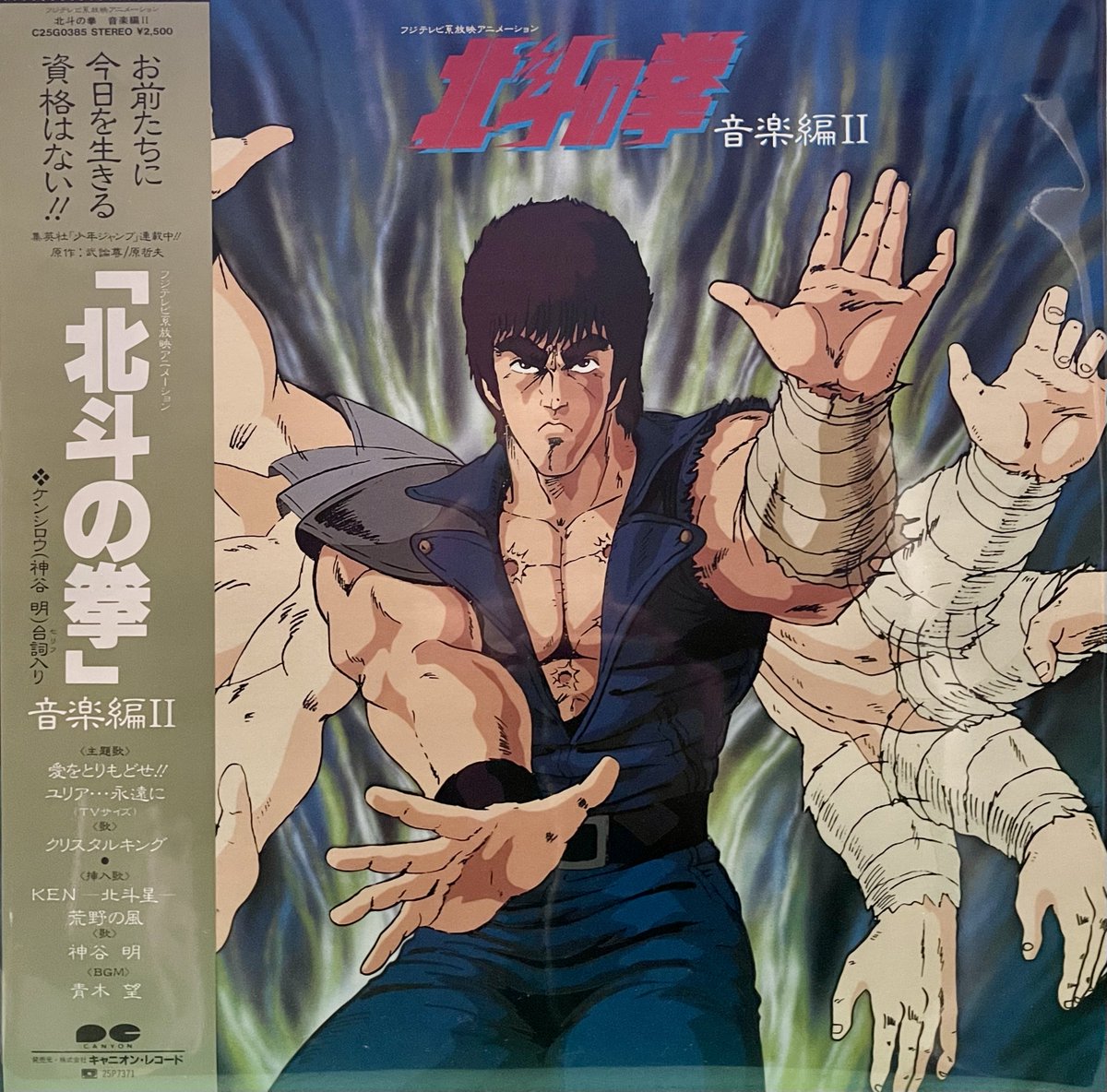 teruterupuri's tweet image. 東京購入レコード紹介 ＃VDStokyo 購入品
＃遊佐未森　#FirstAlbum　のレコード発見!　これは見たことなかったので、高額盤でしたが購入しました。
＃北斗の拳　これも高額盤でしたが、美品だったので行っちゃいました。