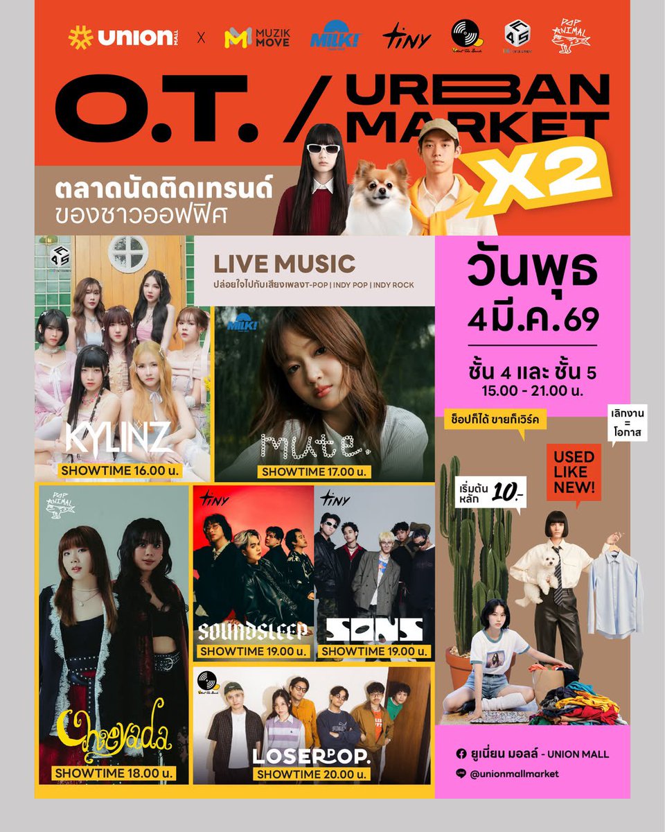 4 มีนา 20:00 เจอกันที่ Union Mall ชั้น 5 ครับ งานนี้เล่นเป็นอะคูสติกด้วยนะครับ เจอกันนะ🎸✨