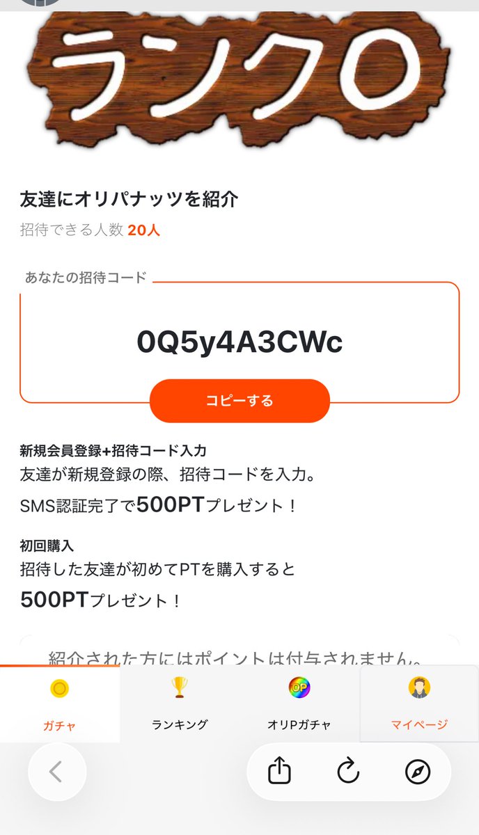 後20人！お願い🌟🙏