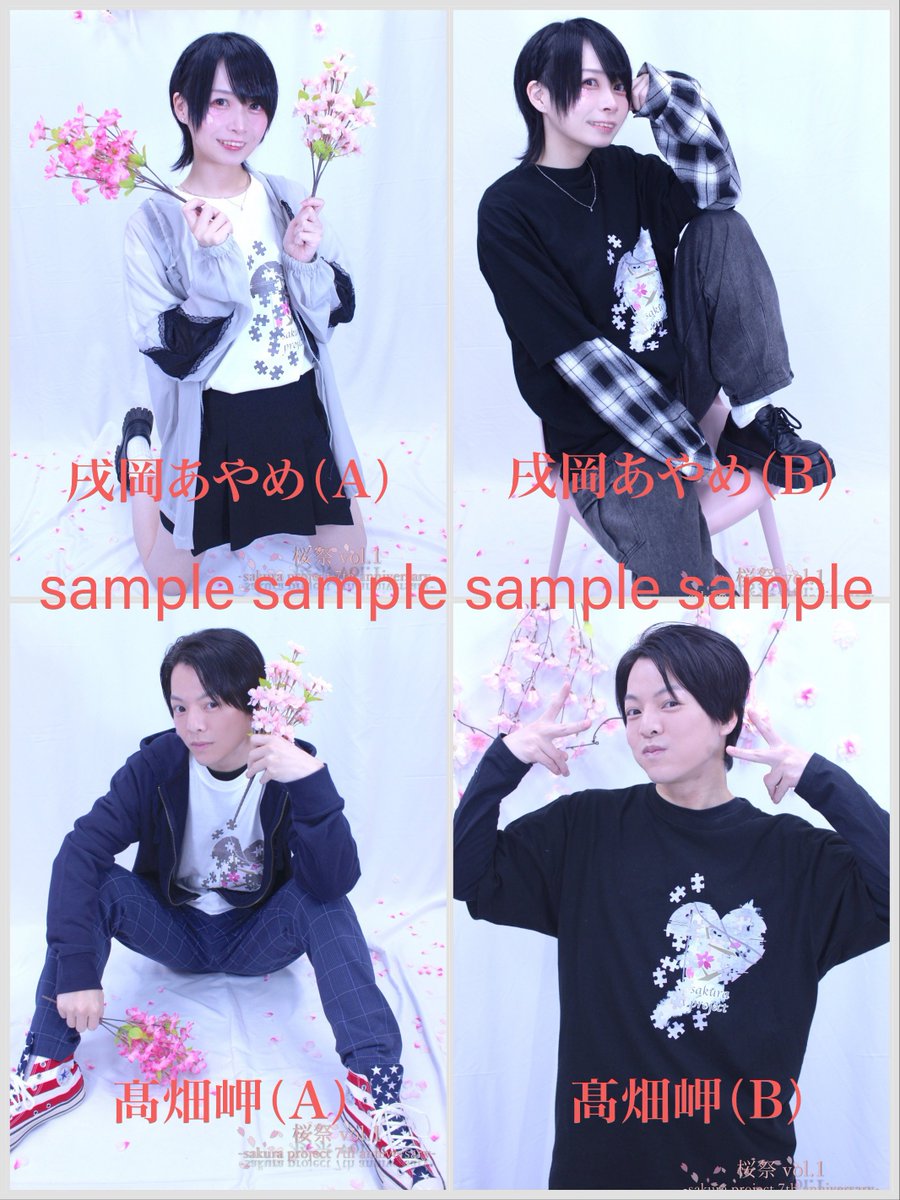 オンライン物販販売開始】 桜祭vol.1 -sakura project 7th anniversary