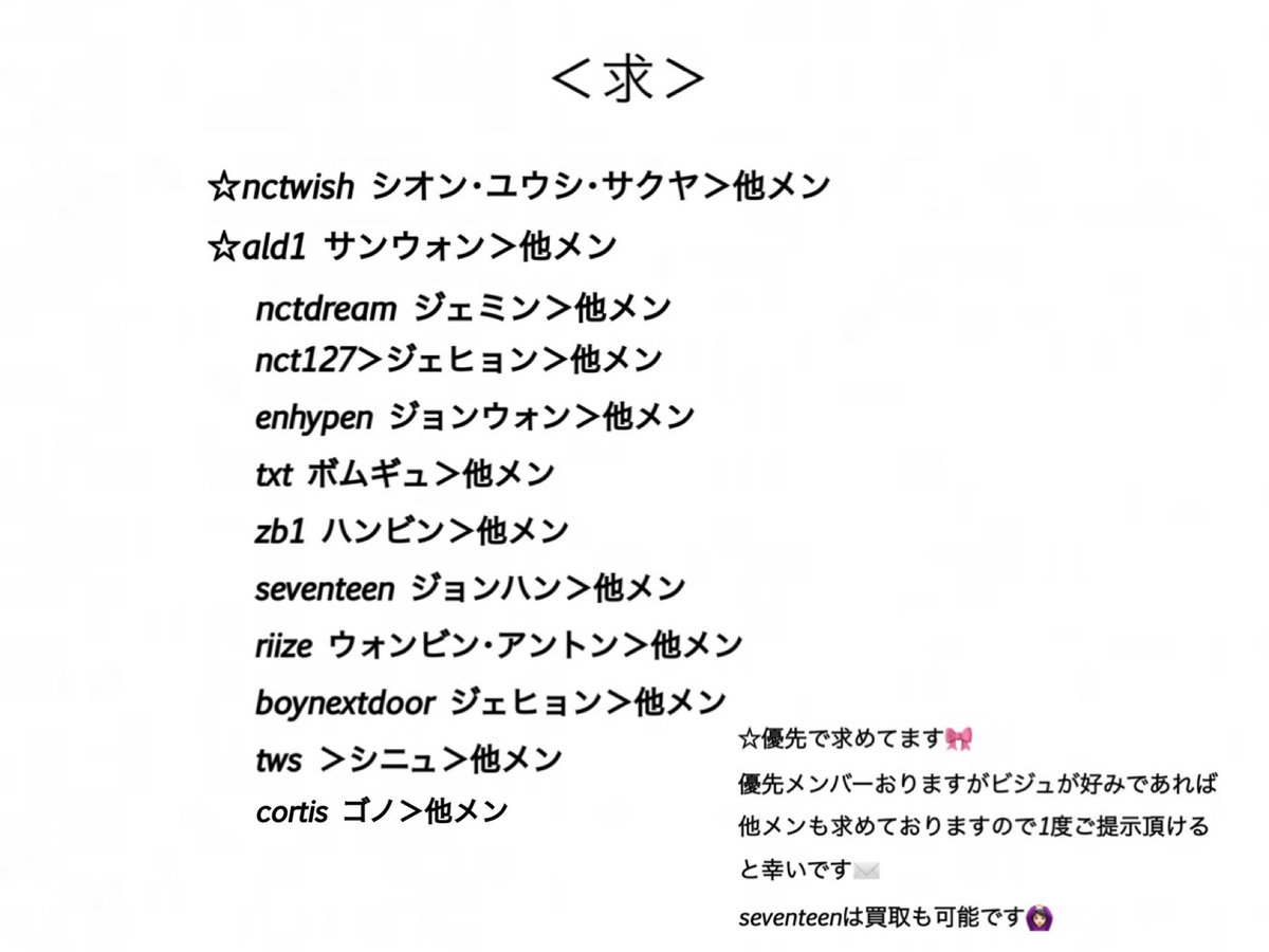 ꒰ঌ ♡ ໒꒱ tweet media