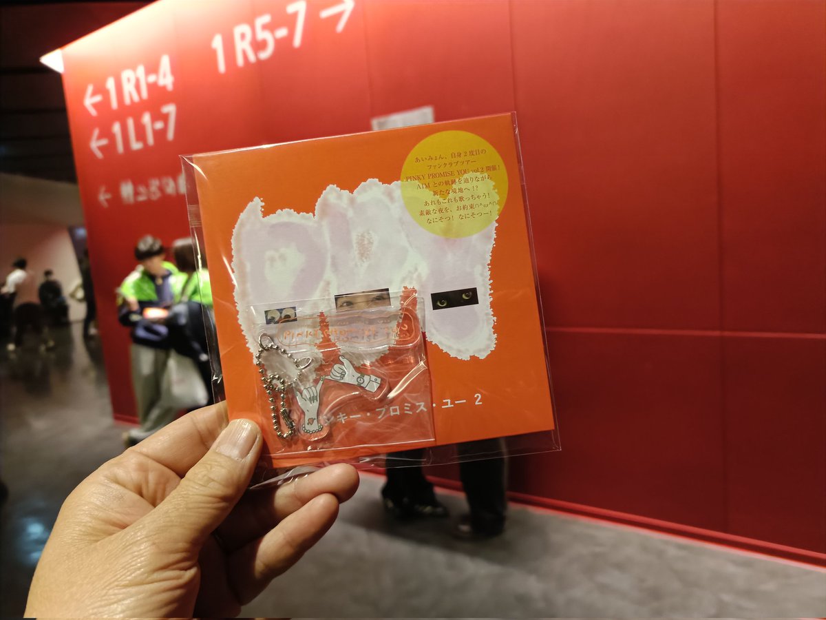 本日の推し活。まもなくスタート！

 #あいみょん  #推し活