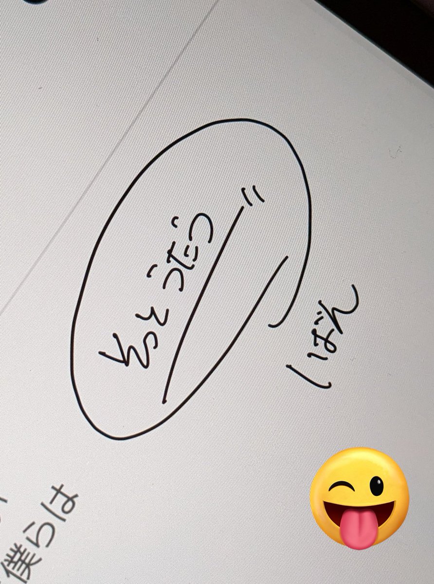 でます。 とてもでます。 この文字は僕のお気に入りです← 3月8日