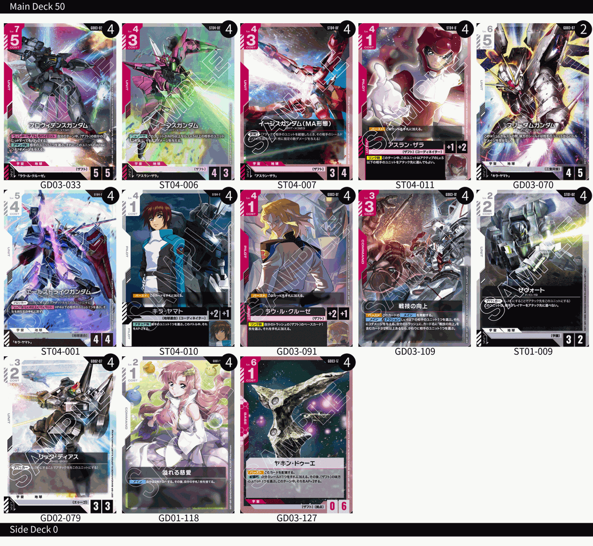 roy4869's tweet photo. 2026牌組整理-#ガンダムカード 篇
原本是想以自由為主題
但目前自由就是防禦用的感覺很難當主軸
所以配了紅色當作攻擊手段
由於朋友是組純W
所以紅色我是盡量從札夫特裡面挑
月底脈衝出來後可能會把紅色換成紫色吧 https://t.co/D2a61RGABs