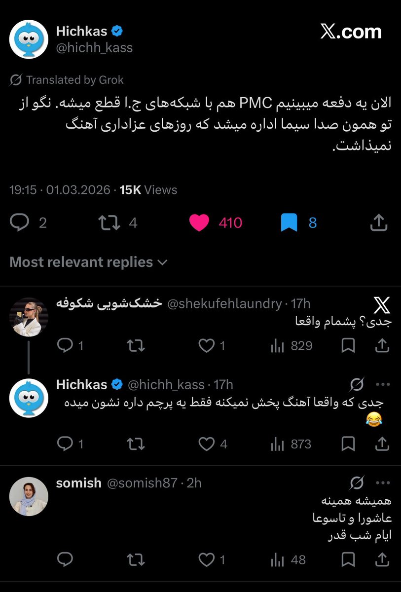 موسیو اژدر سپهسالار tweet media