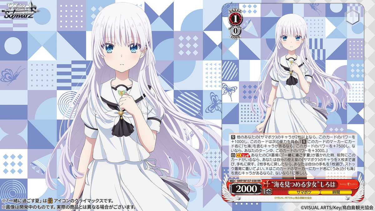 ヴァイスシュヴァルツ公式 (@wstcg) / Posts / X