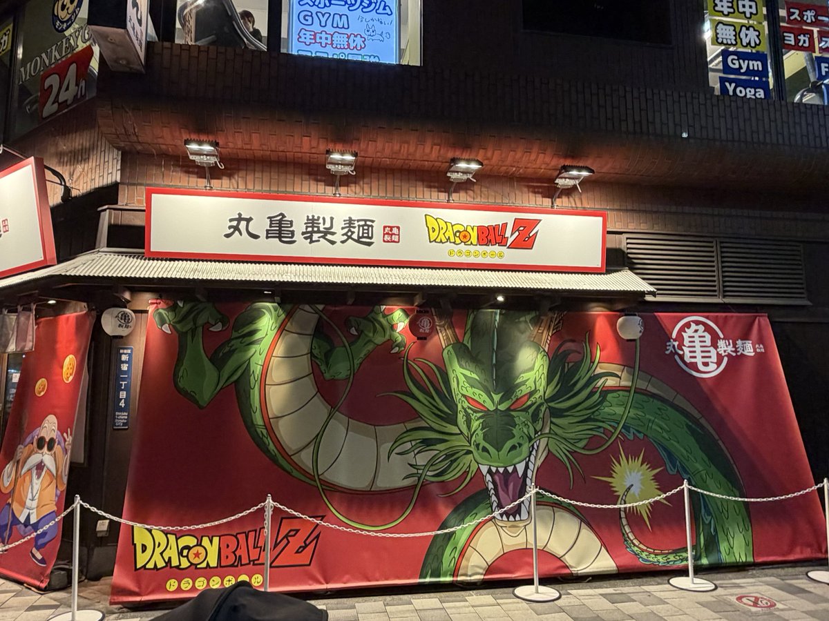 YOSSIR13's tweet photo. 丸亀製麺がDB一色になってるで！！ https://t.co/3XZQWIc7sv