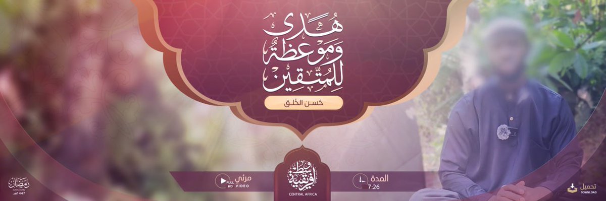 TracTerrorism's tweet image. #IslamicState Central Africa (#ISCA/Wilayat Wasat Afriqiyah) Releases #Propaganda Video “Guidance and Admonition for the Righteous” (#Ramadan)
Read more: trackingterrorism.org/chatter/isca-v…