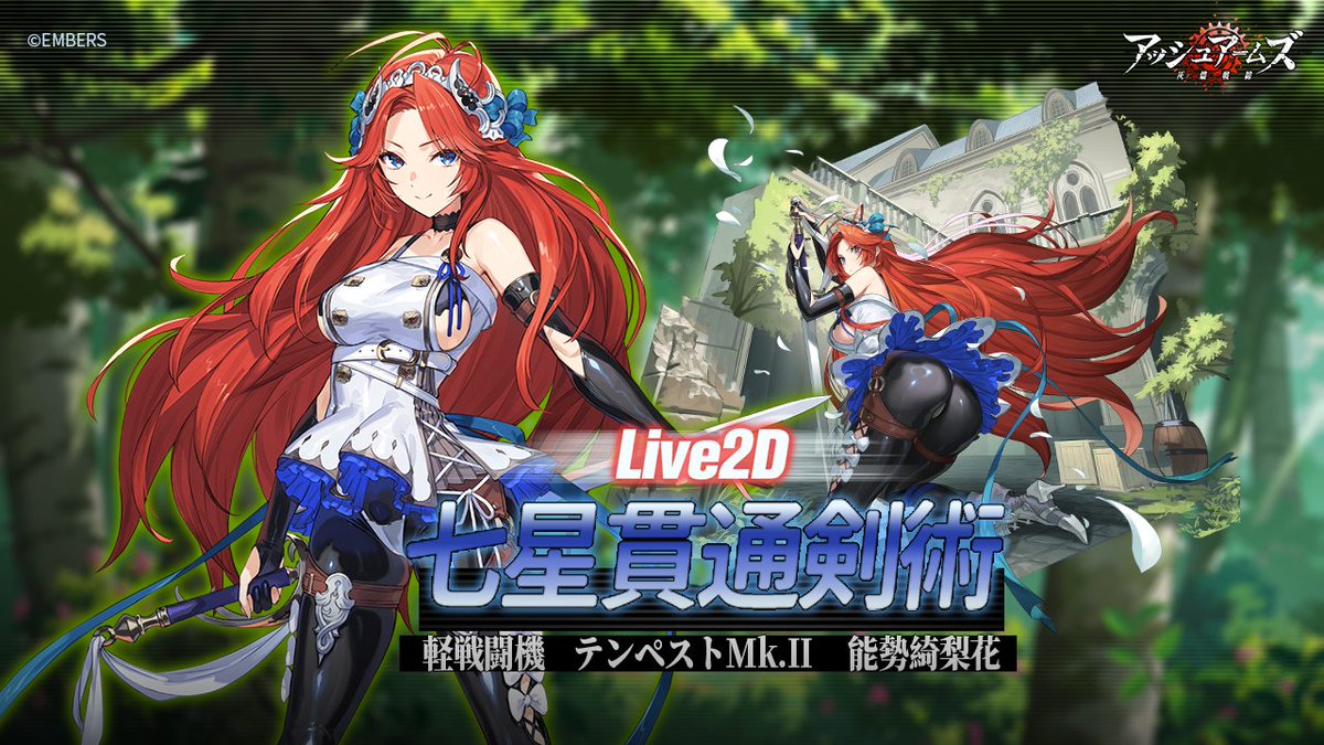 アッシュアームズ‐灰燼戦線‐【公式】 (@AshArms_staff) / Posts / X