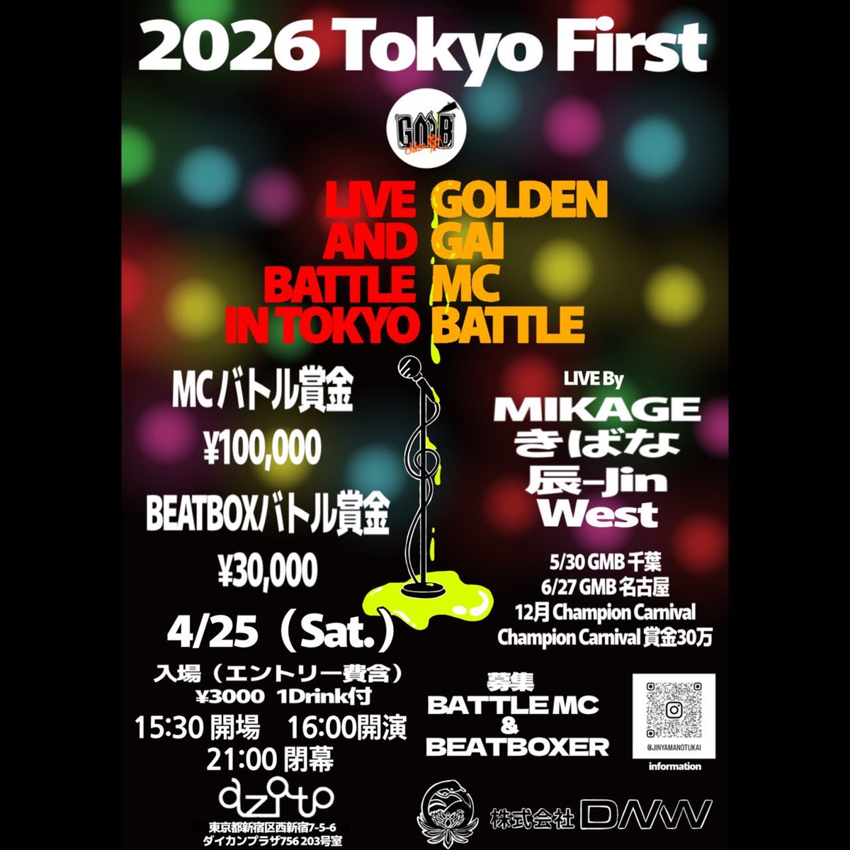 4/25 (土) 新宿azito mcバトル 賞金10万円💰 ビートボックスバトル