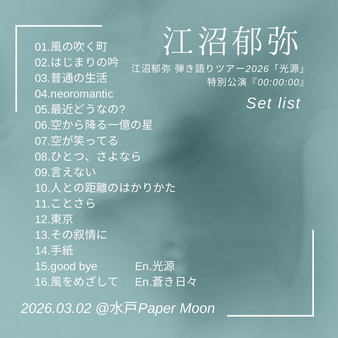 enumafumiya_official tweet media