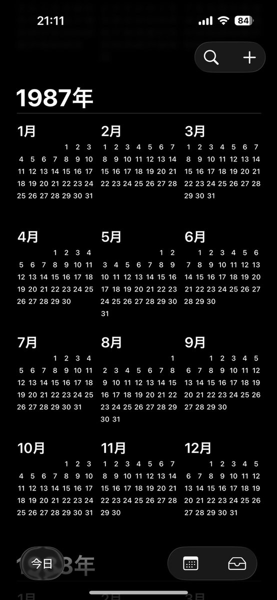 カレンダーを調べてみた感じ、1987 か 1992 かってところか。どっちも