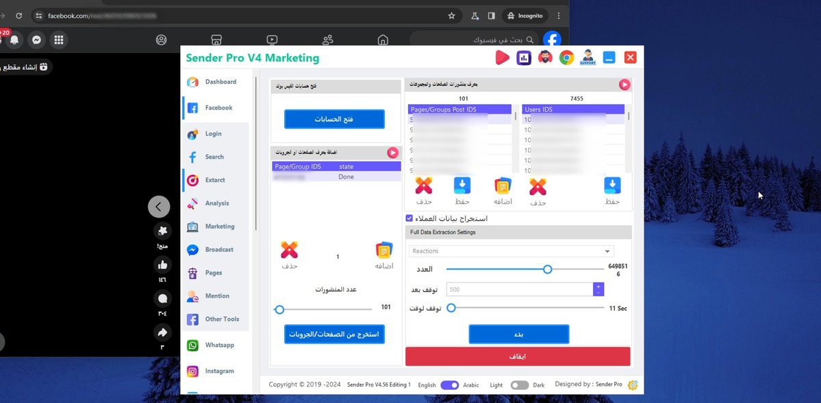 من أقوى وأذكى أدوات البرنامج هي أداة استهداف العملاء من عند المنافسين 👑
الأداة دي بتخليك توصل لكل الناس اللي تفاعلوا على منشورات المنافسين… بضغطة واحدة بس.

المنافسين بيدفعوا آلاف في الإعلانات علشان يوصلوا لجمهور مهتم، وأنت تقدر توصل لنفس الجمهور ده بسهولة، لأنهم بالفعل تفاعلوا