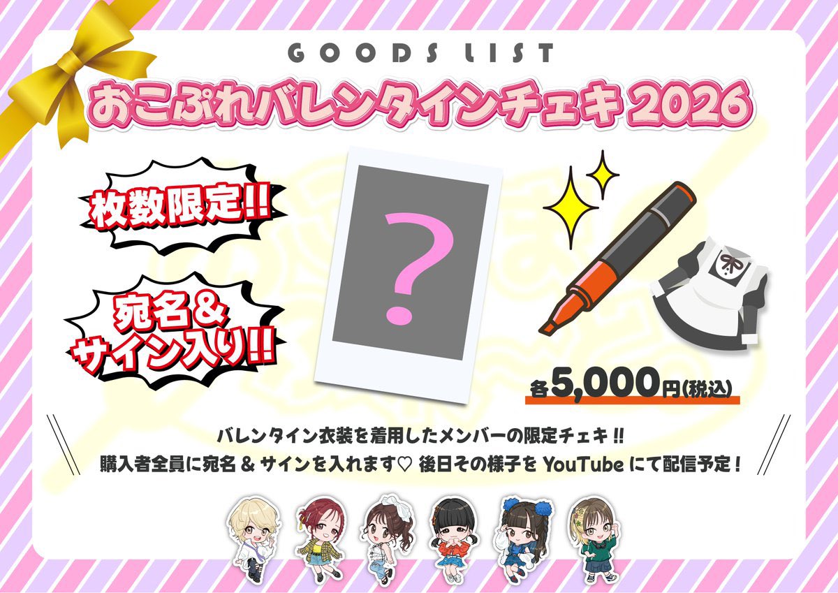 おこさまぷれ〜と。🍽 3/8 飛行船シアター「お待たせいたしました
