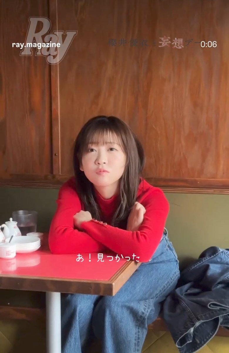 この瞬間のゆい様、実にまろい😳💘💕 #櫻井優衣 #ゆいとデート