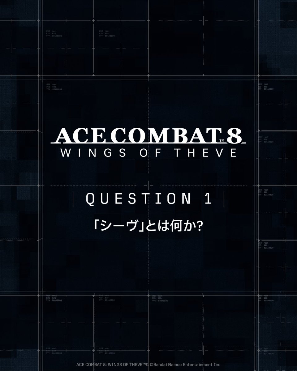 エースコンバット公式 tweet media