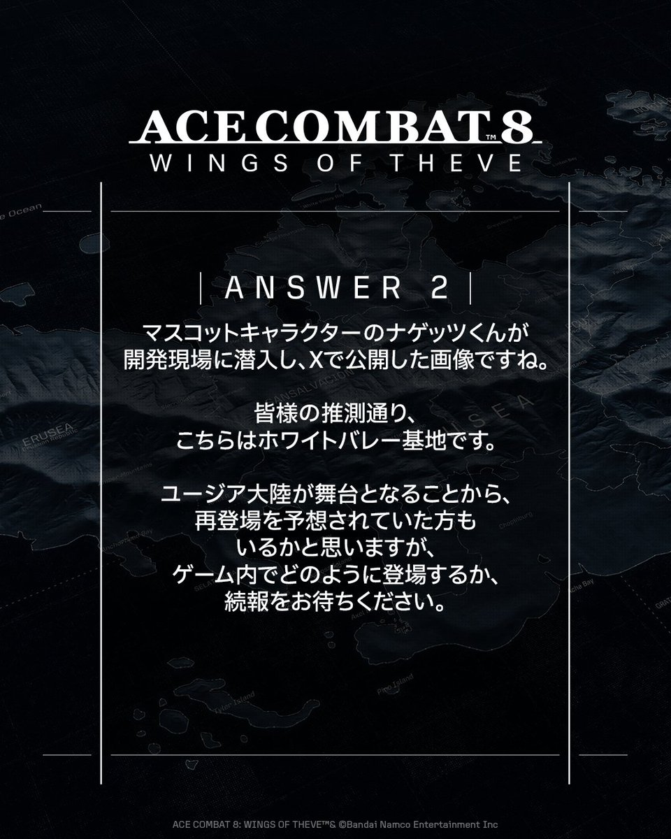 エースコンバット公式 tweet media