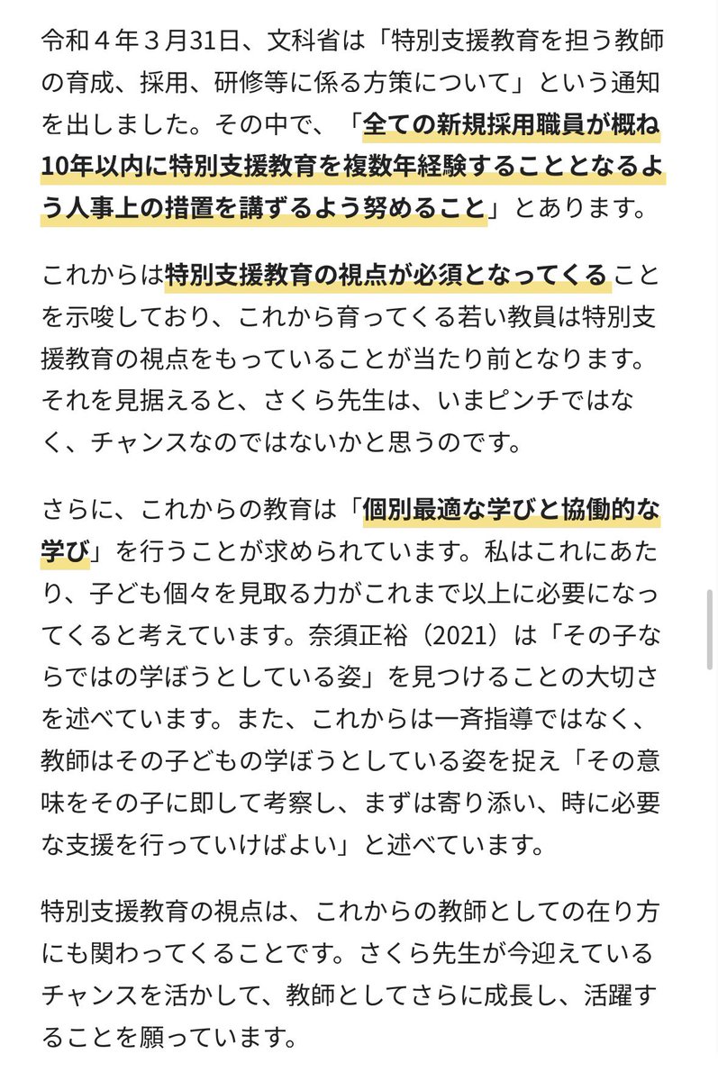 lulai｜双子男子✳︎9歳 tweet media