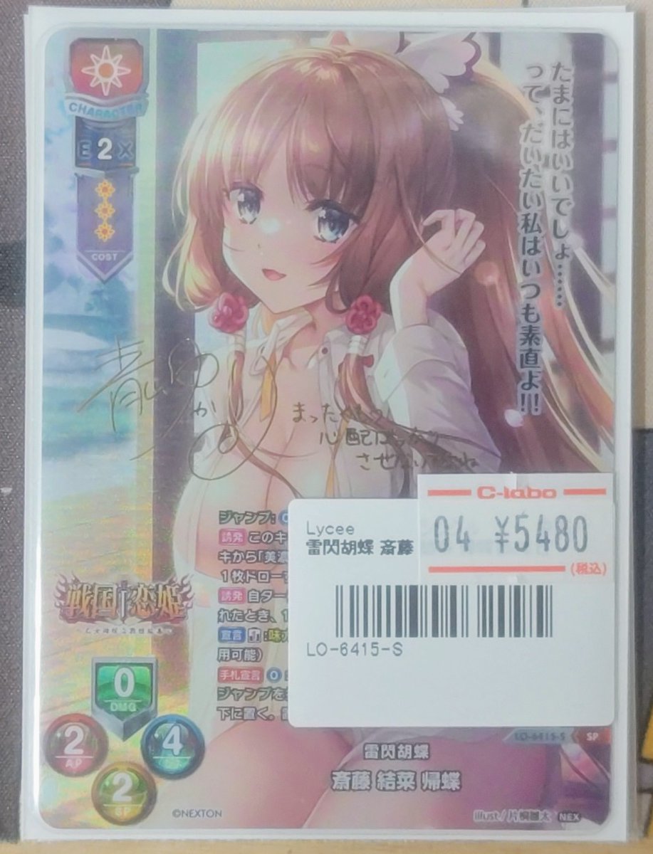 lyceetcg 販売情報】 お持ち込みいただき誠にありがとうございます