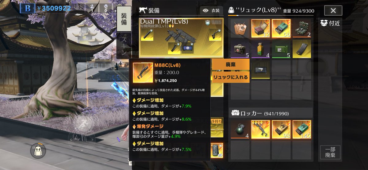 ゴミからごみげっとー