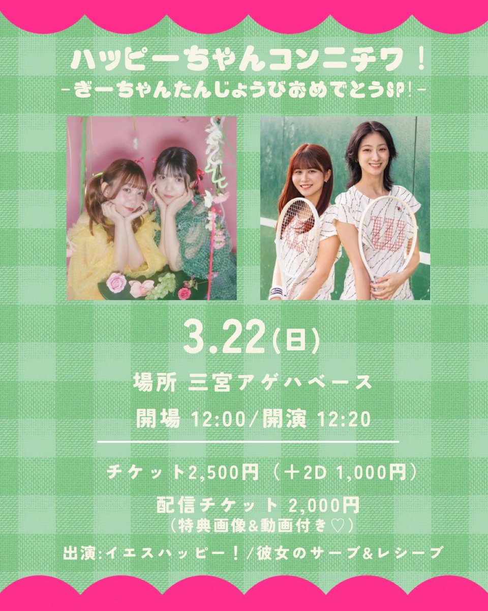 安達葵紬 tweet media