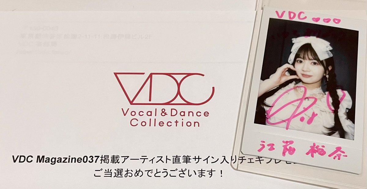 VDC Magazine 037のゆうなちゃんのチェキが届いていました!👼🏻素敵な